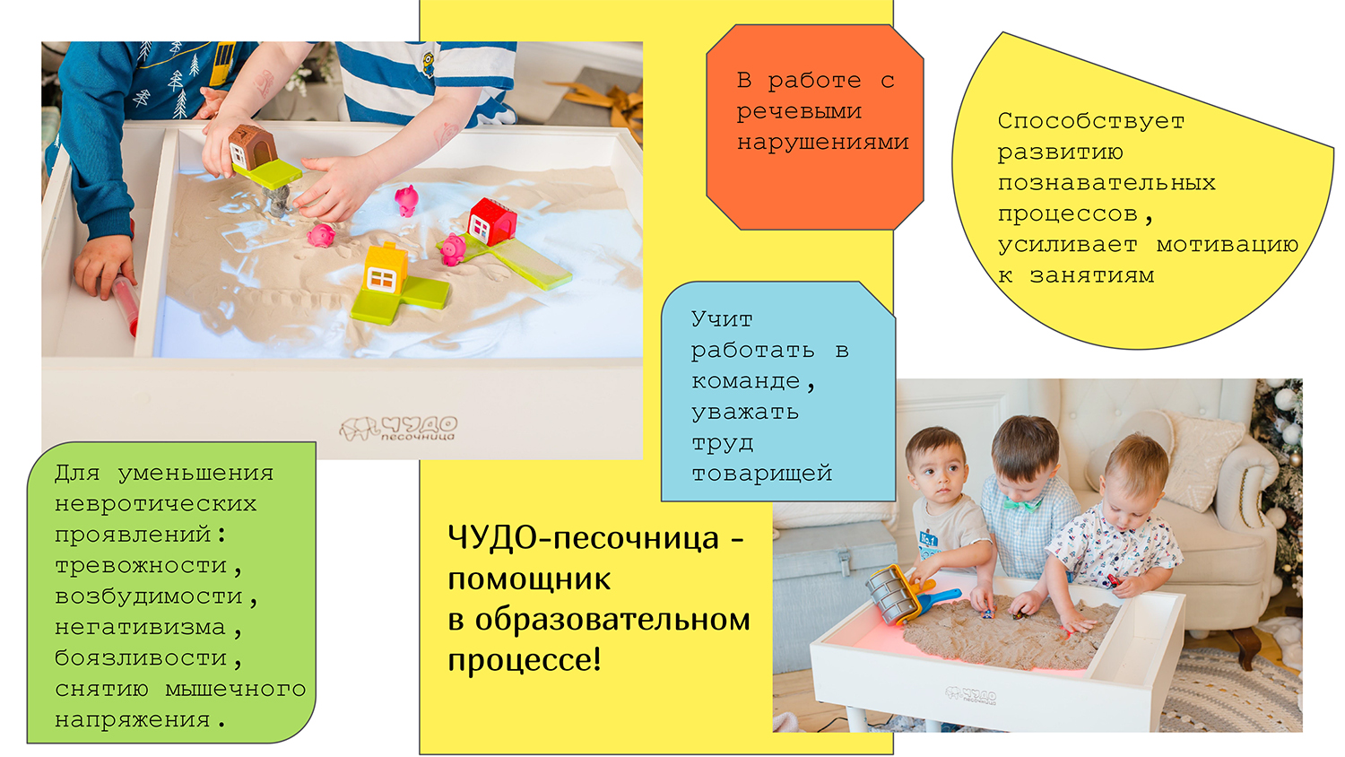 Для ДОУ и школ